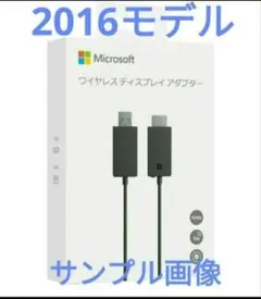 Microsoft ワイヤレスディスプレイアダプター 2016モデル