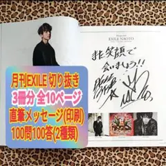 2026年最新】naoto 直筆サインの人気アイテム - メルカリ
