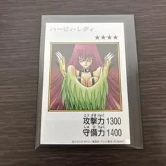 遊戯王　ハーピィレディ　カラー　シークレット