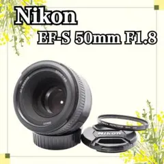 【神レンズ❤】ニコン✨ Nikon✨単焦点レンズ✨50mm ✨手振れ補正のサムネイル