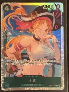 【美品・即日配送】蒼海の七傑 OP14-031 SR ナミ
