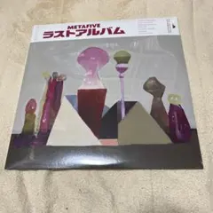 2025年最新】metafiveの人気アイテム - メルカリ