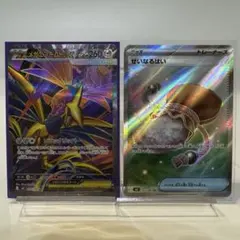 【ポケモン】【SR】【2枚まとめ売り】【ムニキスゼロ】