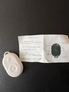 Bluetooth スマートフォンリモートシャッター ホワイト