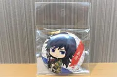 鬼滅の刃　ぎゅぎゅっと缶バッチ　冨岡 義勇