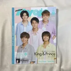 ちっこい明星 2020 10月号
