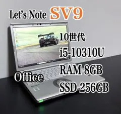 レッツノートCF-SV9 win11/i3/8GB/256GB/office付⑨ - メルカリ