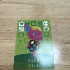 あつ森　amiibo カード　ジェシカ