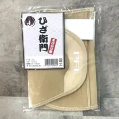 2026年最新】ひざ衛門の人気アイテム - メルカリ