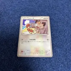 ポケモンカード　ニャース　ワルぶる　プロモ