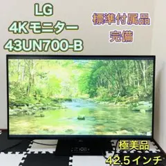 2026年最新】43UN700-Bの人気アイテム - メルカリ