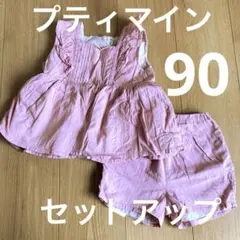 プティマイン セットアップ ピンク タンクトップとショートパンツ