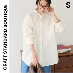 【CRAFT STANDARD BOUTIQUE】S バンドカラー シャツ 綿