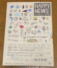 Happy news