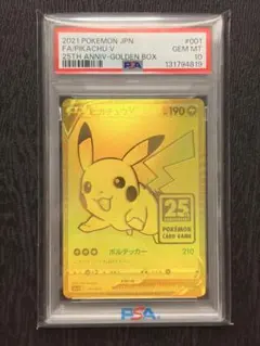 ポケモンカード　PSA10 25th ゴールデンボックス　ゴールデンピカチュウ