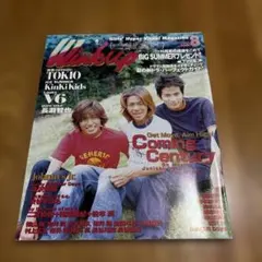 Wink up 1999年8月号 Coming Century