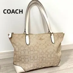 【良品】COACH ベージュ トートバッグ　ファスナー付き