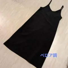 ブラック　シンプル　ベロアキャミワンピース