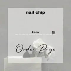 【　kana様】　no.117 デザイン変更　専用出品