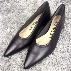 未使用✨ルタロン ポインテッドトゥ パンプス　ブラック レザー22.5