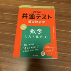 2026年最新】赤本 共通テストの人気アイテム - メルカリ