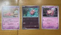 ポケモンカード ヤドン モンスターボールミラー1枚ノーマル2枚