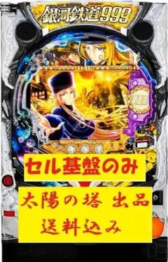 999.9 20周年アニバーサリーコレクション NP-6 - メルカリ
