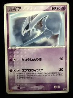 2026年最新】ポケモンカード ルギア 141/PCG-P 明治 meijiの人気