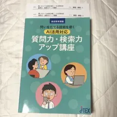 2026年最新】JTEXの人気アイテム - メルカリ