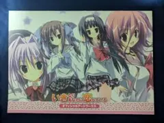 いきなりあなたに恋してる　オフィシャルアートワークス