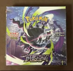新品・未開封BOX】 ポケモン MEGA アビスアイ シュリンク付き - メルカリ
