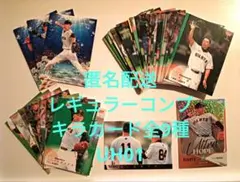 2025 BBM 1st 読売ジャイアンツ レギュラーコンプセット等