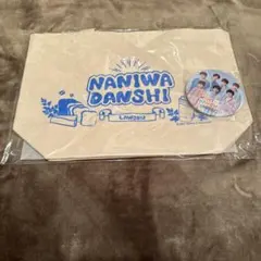 なにわ男子　ランチトート&缶バッジセット