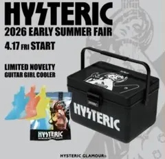 2026年最新】hysteric glamour ノベルティの人気アイテム - メルカリ
