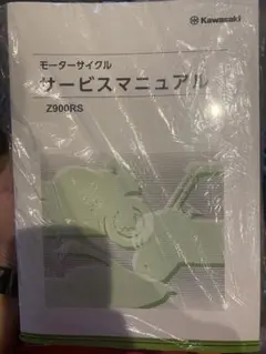 2026年最新】ZZR1400 サービスマニュアルの人気アイテム - メルカリ