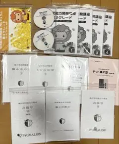 2026年最新】ピグマリオン 第3グレードの人気アイテム - メルカリ