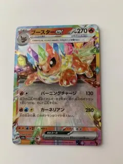 2026年最新】ポケモンカード ブースターex rrの人気アイテム - メルカリ