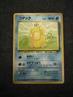 コダック ポケモンカード 旧裏3枚セット - メルカリ
