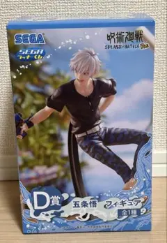 セガラッキーくじ 呪術廻戦　D賞 五条悟 フィギュア