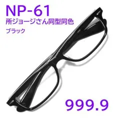 希少【奥田民生さん同型】NP-67 90 フォーナインズ 999.9 - メルカリ