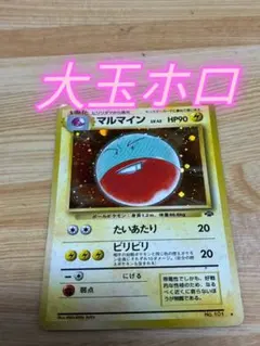 旧裏 オーダイル 星、十字、大玉ホロ有り 旧裏 オーダイル 星、十字、大玉ホロ有り 【公式通販】