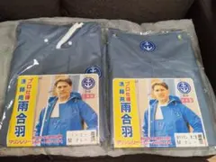 価格相談可】プロ仕様 漁師用 ライトブルー 水産カッパ アウトドア