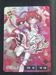 クロススターズ イクシード•ランページ 赤見かるび LRPP - メルカリ