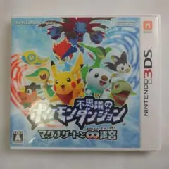 3DSソフト　ポケモン不思議のダンジョン　マグナート∞迷宮　動作確認済み