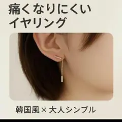 韓国風シンプルイヤリング