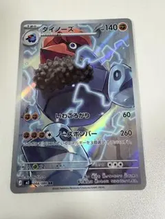 ダイノーズ AR MEGA 拡張パック ムニキスゼロ キラ 088/080 - メルカリ