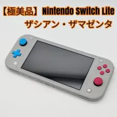 2026年最新】nintendo switch lite ザシアン ザマゼンタ本体の人気