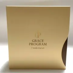 【未開封】アンズコーポレーション　グレイスプログラム２週間トライアルセット