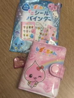 しずくちゃんポップアップ シークレット ミニシールバインダー うるおいちゃん