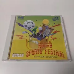 ヒューマンスポーツフェスティバル　HUMAN SPORTS FESTIVA